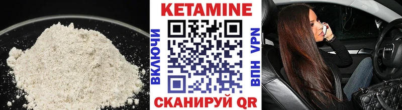 Кетамин VHQ Купить где Новоалександровск