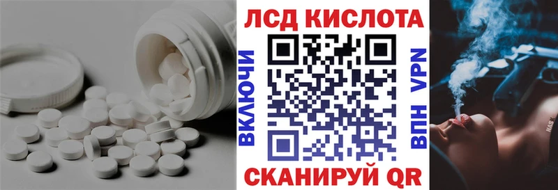 ЛСД экстази кислота  Купить где  Новоалександровск 
